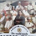 小樽政壽司 本店 - 