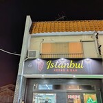 イスタンブール ケバブ＆バー - 