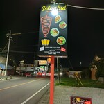 イスタンブール ケバブ＆バー - 