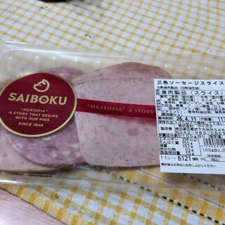 サイボクハム キッチン&カフェテリア_1