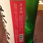 食堂 おがわ - お気に入りの滋賀の酒。