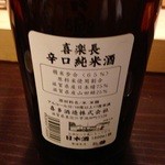 食堂 おがわ - お気に入りの滋賀の酒。