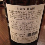 食堂 おがわ - コレも美味い。