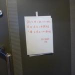 エスビーダイナー コウベ - 臨時休業のお知らせが・・