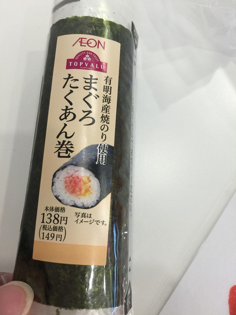 まぐろ たくあん巻き モリオン By フィンクス イオン 盛岡店 青山 その他 食べログ