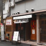 天地あまっちchinese dining - 