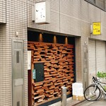 炭火焼鳥 いこか - 外観　灰皿あるよ