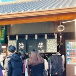 手打ちセルフうどん 海侍 - 