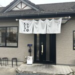 青竹手打ちラーメン ひらさわ - 