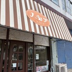 ノア洋菓子店 - 