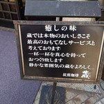 炭火焼珈琲 蔵 - 