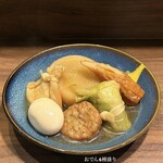 大衆食堂 ぬ。 - 