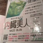 べるまっしゅ - 