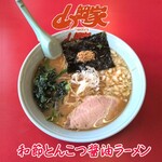 ラーメン山岡家 - 料理写真:和節とんこつ醤油ラーメン