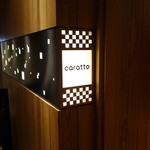 caratto - 2015.04 すすきの交差点東横インの裏の飲食ビル(G DINING)の５階