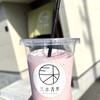 三木青果 江並店