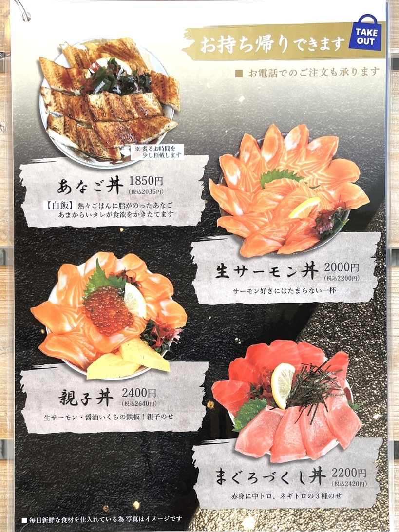 海鮮 丼 魚 しん