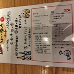 創意割烹 Bonta Hapirin店 - 