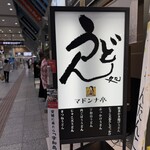 マドンナ亭 - 看板