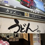 マドンナ亭 - 暖簾