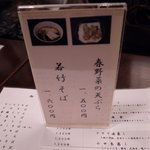 かんだやぶそば - 