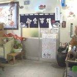 平野鮮魚 - 食堂入口