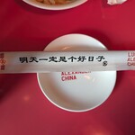 LUCKY ALEXANDER CHINA - 