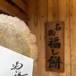 神宮茶屋 - 料理写真: