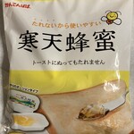 かんてんぱぱショップ - 料理写真:
