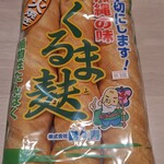 サンエーV21食品館 - 料理写真: