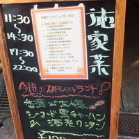 施家菜 - 