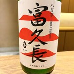 永山 - 