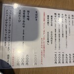 手打ちそば 根津 鷹匠 - 