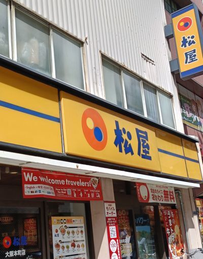 松屋」70店限定メニュー ディアボラ風チキングリル定食』by さすらい