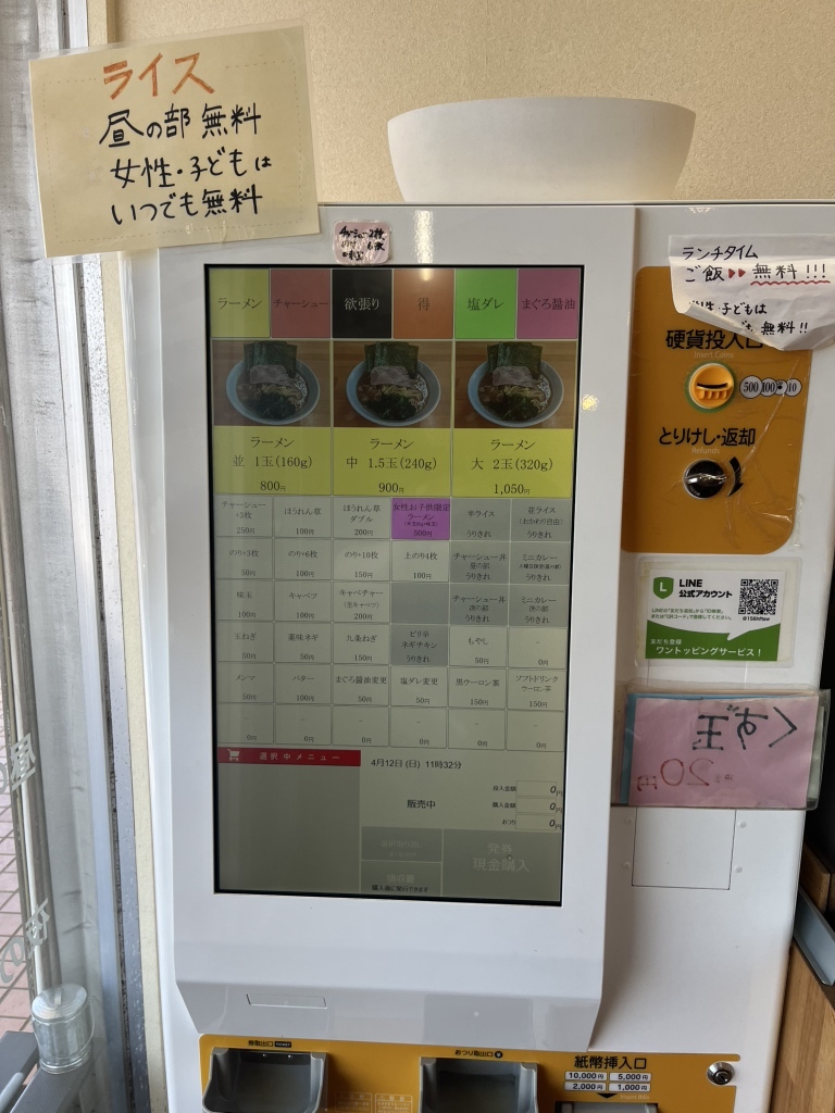 メニュー写真 : 横浜家系ラーメン みと家 - 水戸市その他/ラーメン