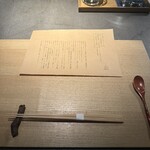 山形座 瀧波 - 
