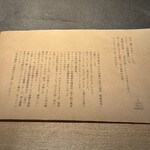 山形座 瀧波 - 