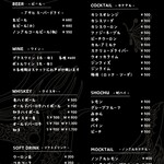 洋食専門店くろくろ - ドリンクメニュー