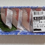 西友 - 料理写真:鹿児島県産ぶり刺身養殖(82g467円)