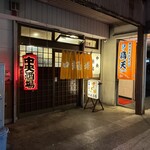 中央酒場 - 