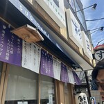 鮨・酒・肴 杉玉 - 