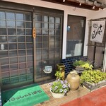 玉川屋 - 