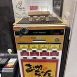 まるかいラーメン - 