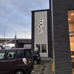 まるかいラーメン - 