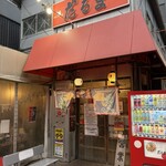 博多だるま - 