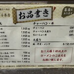 らーめん 信玄 - 