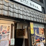 吾作どん - 