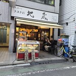 とんかつ多酒多彩 地蔵 - 