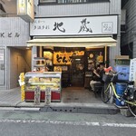 とんかつ多酒多彩 地蔵 - 