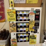 ラーメン二郎 - 